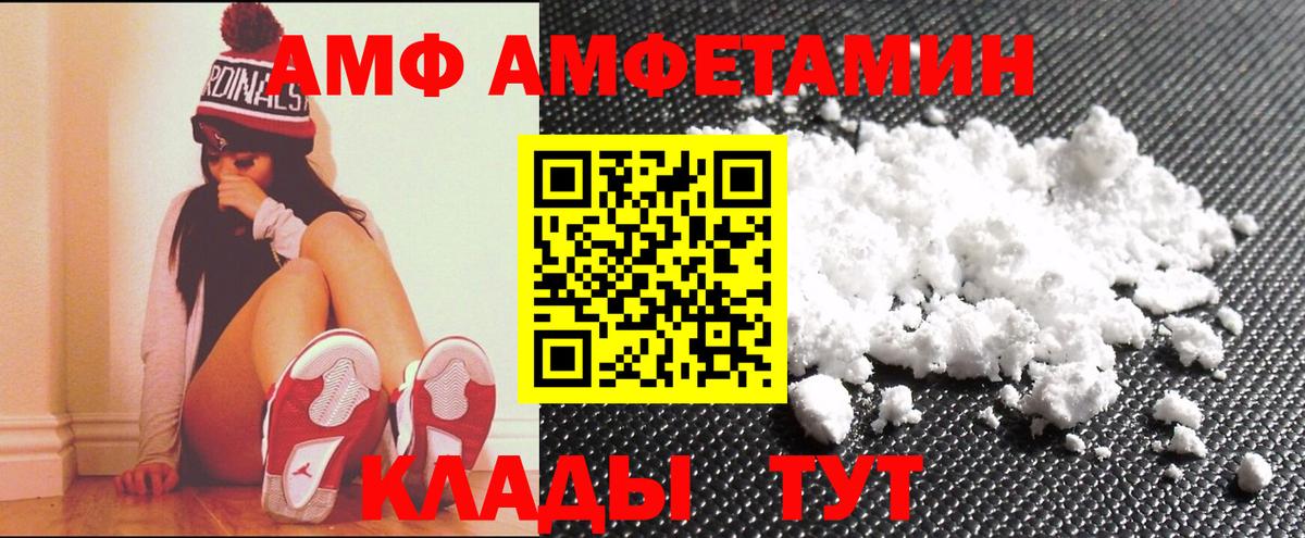 Амфетамин 98%  Амфетамин  АМФЕТАМИН  Вход с VPN  Воронеж 