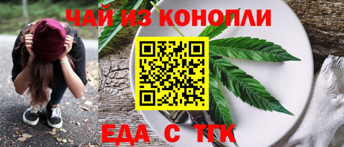 Canna-Cookies марихуана  Вход с VPN  Воронеж 