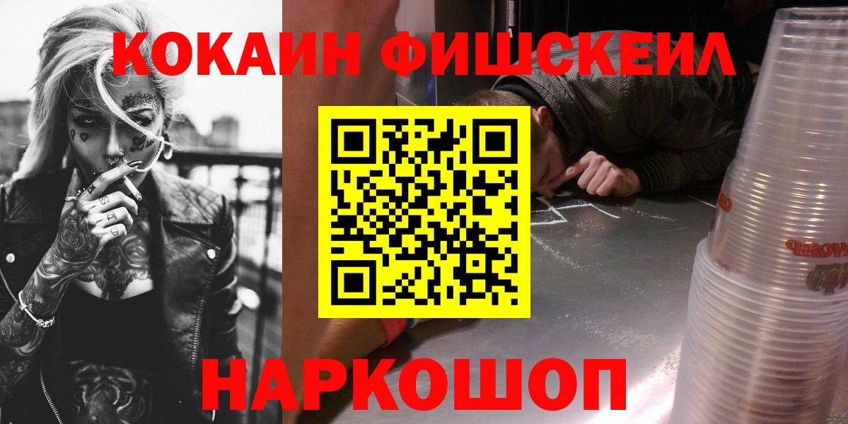  COCAIN Воронеж