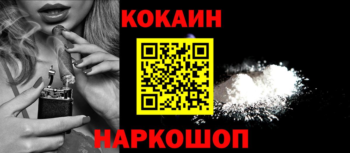 Кокаин Боливия Воронеж