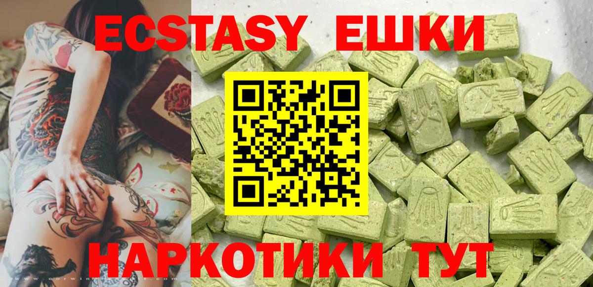 магазин    Ecstasy 280мг  Воронеж  Вход с VPN  Ecstasy ешки  Ecstasy 