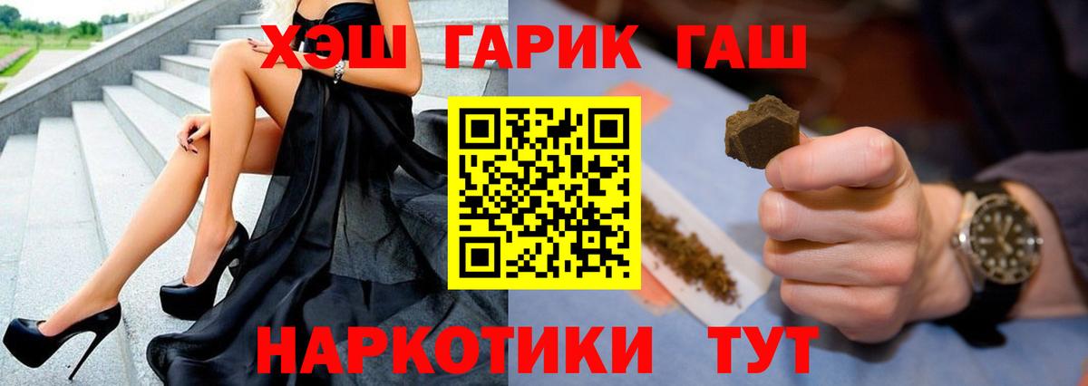Канабис  Меф  Гашиш  Вход с VPN  Кокаин  Воронеж  ГАШ  Каннабис  Меф кристаллы 