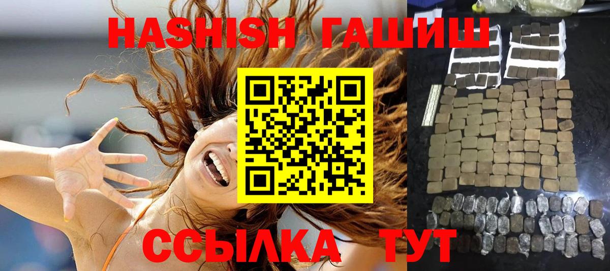 ГАШ hashish Воронеж