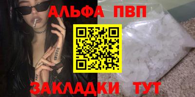 герыч Апшеронск