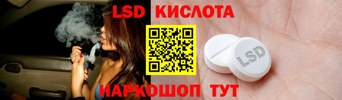 Лсд 25 экстази кислота  LSD-25 экстази кислота  Воронеж  LSD-25 экстази  Вход с VPN 