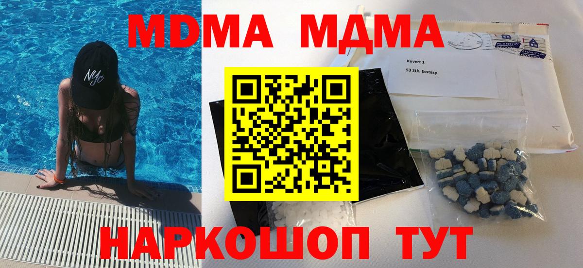 MDMA crystal  МДМА VHQ  Воронеж  Вход с VPN 
