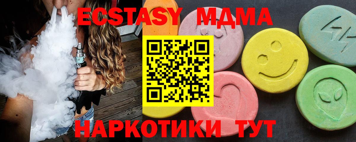 МДМА кристаллы Воронеж