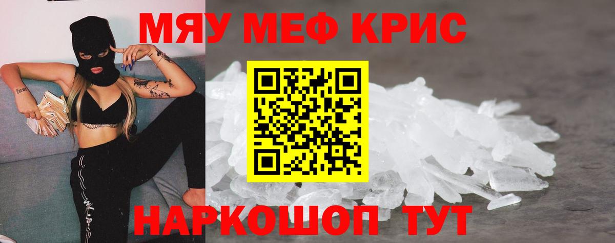 МЕФ mephedrone  Вход с VPN  Воронеж  МЕФ mephedrone 