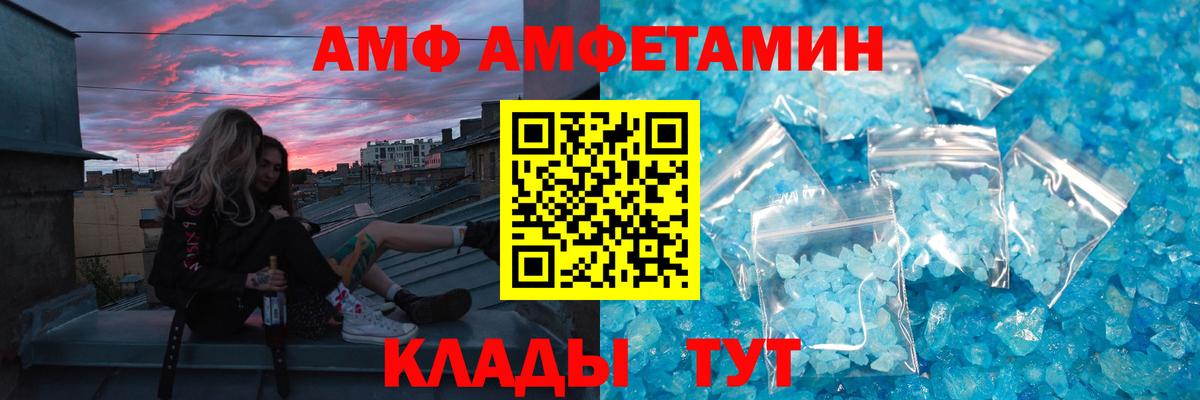 МЕТАМФЕТАМИН кристалл Воронеж