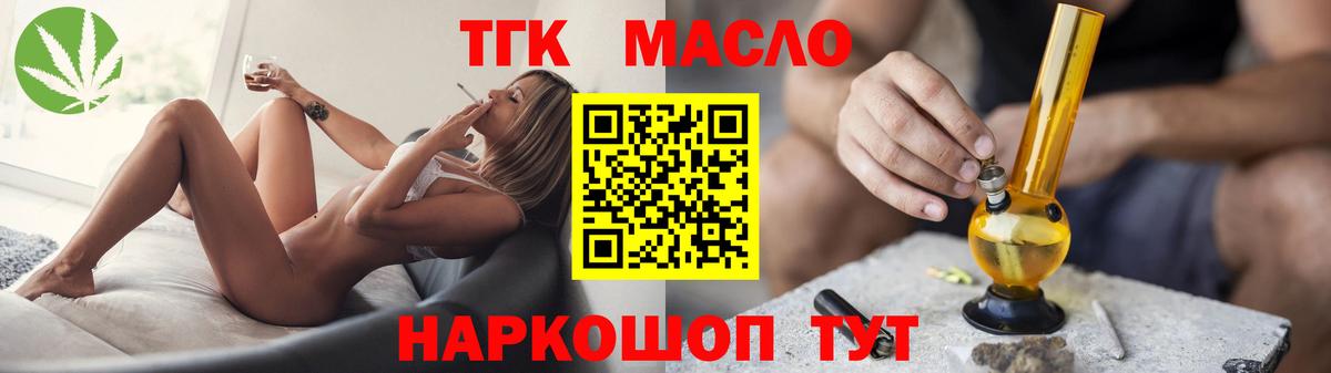 ТГК концентрат  Дистиллят ТГК Wax  Вход с VPN  Воронеж 